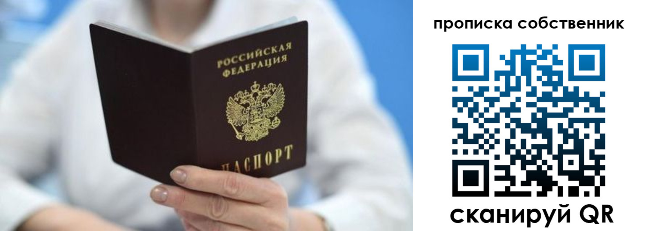 прописка регистрация в Каменск-Шахтинском